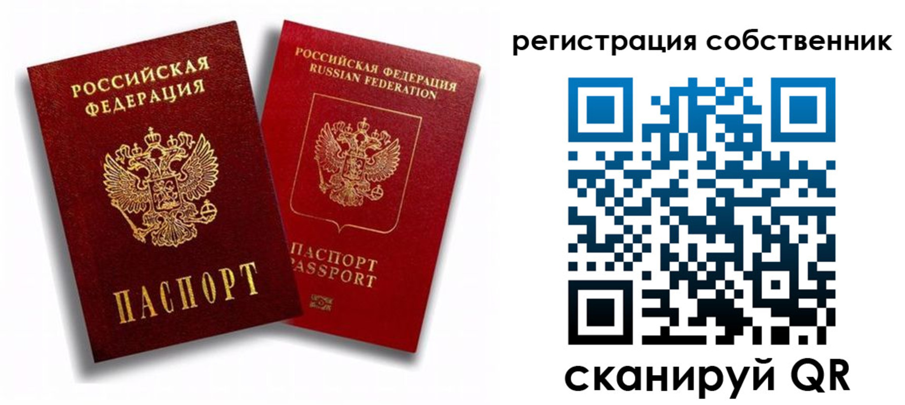 временная регистрация надежно в Зеленокумске