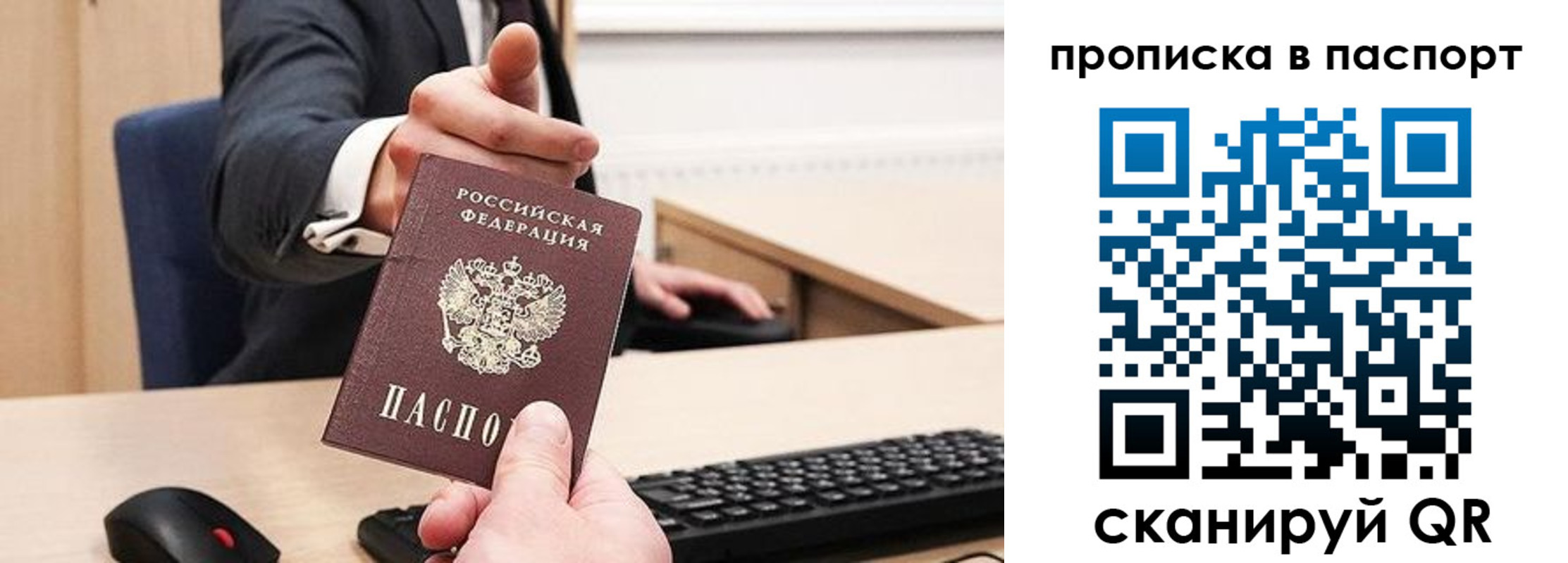 прописка иностранных граждан в Зеленокумске