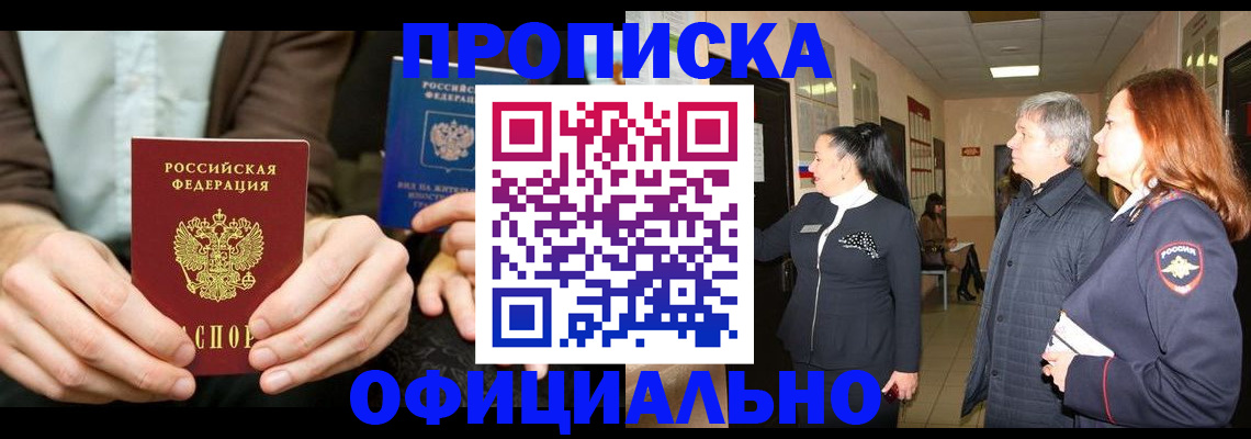 прописка для военкомата в Зеленокумске