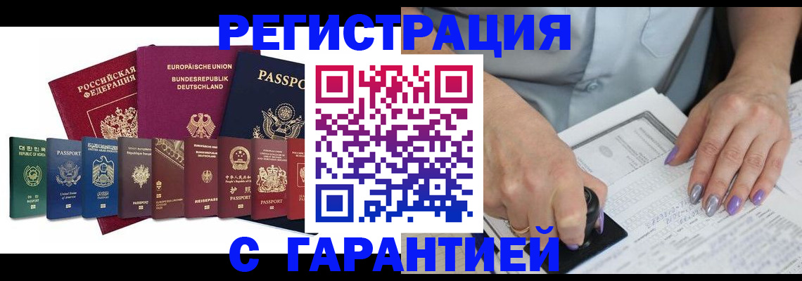прописка в Зеленокумске