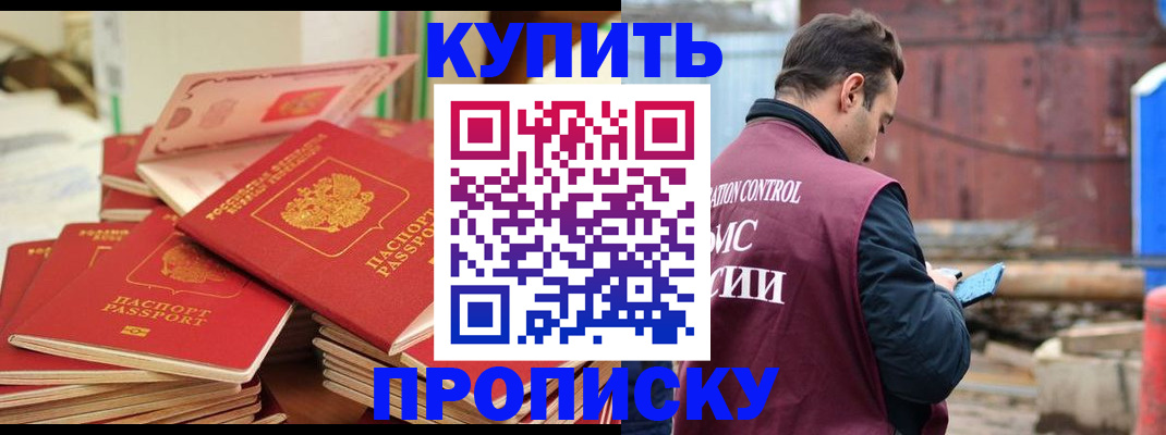 пропишу в квартире в Зеленокумске