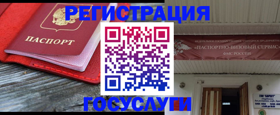 временная регистрация собственник в Зеленокумске