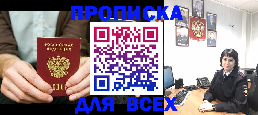 временная регистрация поиск в Зеленокумске