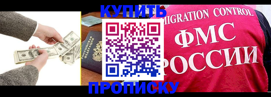 временная регистрация для школы в Зеленокумске