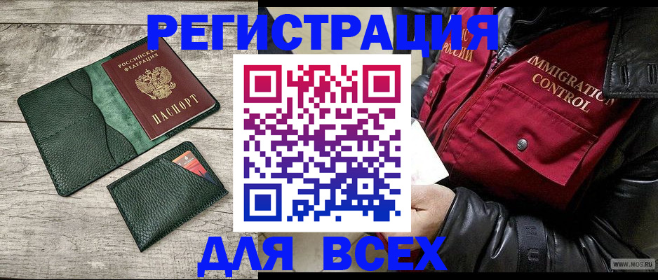 временная регистрация купить в Зеленокумске