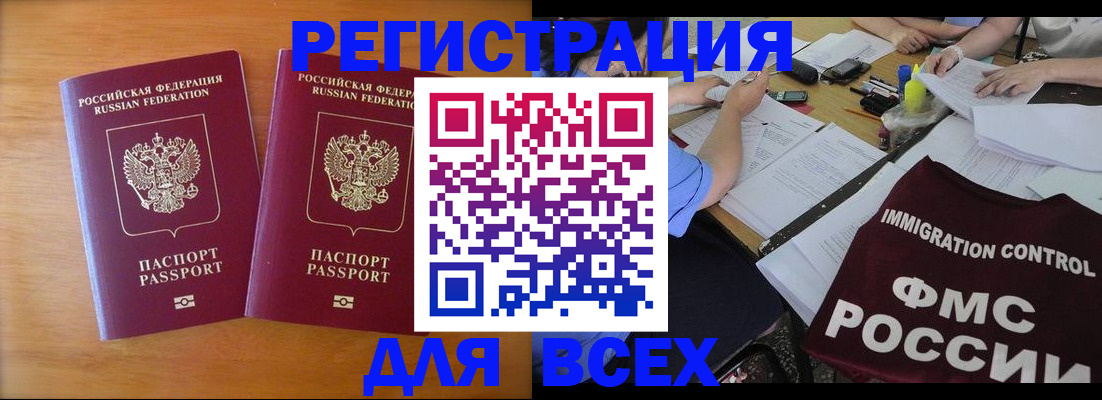 купить прописку в Зеленокумске